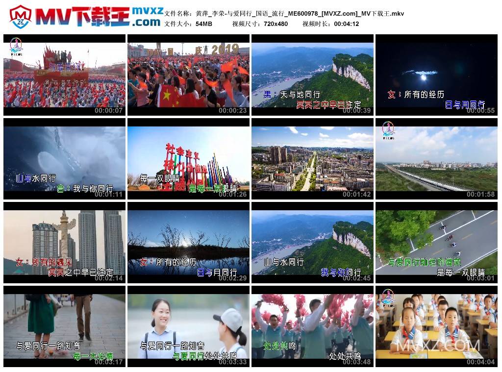 黄萍_李荣-与爱同行_国语_流行_ME600978